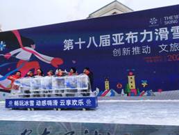 “哈尔滨商业大学国际冰雪产业学院”“亚布力冰雪人才培训基地”在亚布力落地